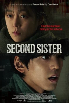 Second Sister